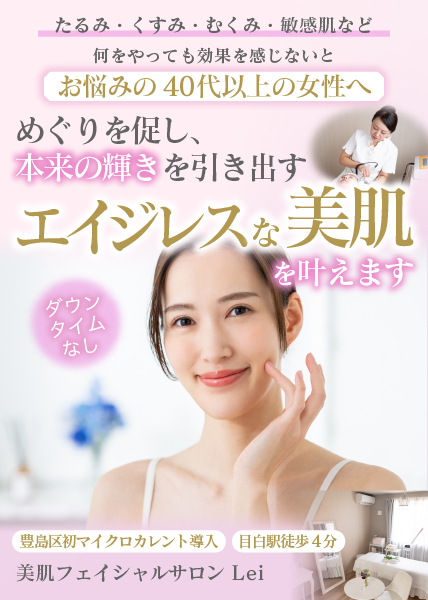 Salon Lei